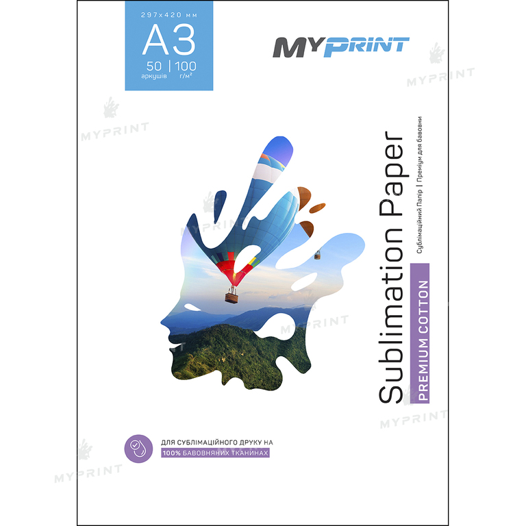 Сублімаційний  папір для бавовни My Print Premium Cotton A3 100 г/м², 50 аркушів (6326)  Сублімаційний  папір для бавовни My Print Premium Cotton A3 100 г/м², 50 аркушів (6326)