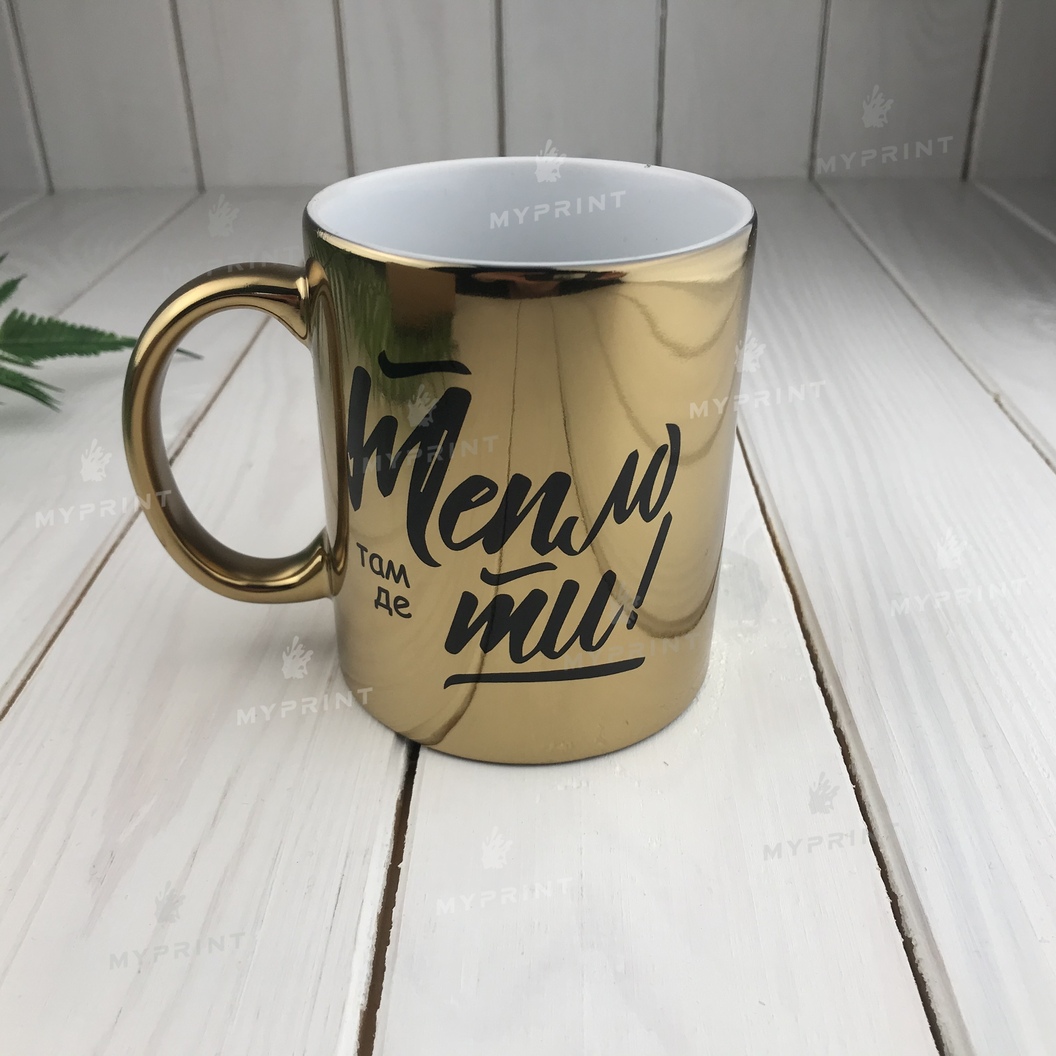 Кружка для сублимации металлик золотистая 11 Oz (330 мл) (6852) - фото 3 Кружка для сублимации металлик золотистая 11 Oz (330 мл) (6852) - фото 3 - Заготовки для сублимации