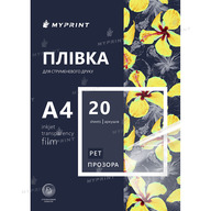 Плівка My Print PET для струменевого друку, А4, 20 листів, прозора (7767) - фото 1 Плівка My Print PET для струменевого друку, А4, 20 листів, прозора (7767) - фото 1 - Плотери і матеріали для порізки