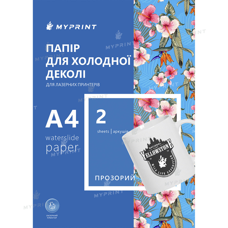 Папір для холодної деколі My Print Waterslide для лазерного принтера прозорий A4, 2 аркуша (7673)  Папір для холодної деколі My Print Waterslide для лазерного принтера прозорий A4, 2 аркуша (7673)