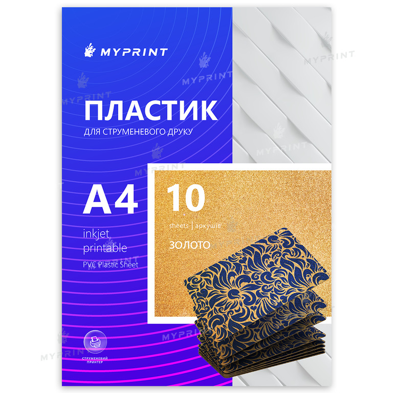 Plastic My Print Inkjet PVC for inkjet printing, A4, 10 sheets, gold (7966)  Plastic My Print Inkjet PVC for inkjet printing, A4, 10 sheets, gold (7966)