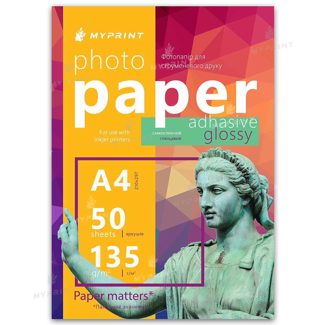 Photo paper My Print self-adhesive glossy 135 g / m², A4, 50 sheets (7721) - фото 1 Photo paper My Print self-adhesive glossy 135 g / m², A4, 50 sheets (7721) - фото 1 - Consumables for printing