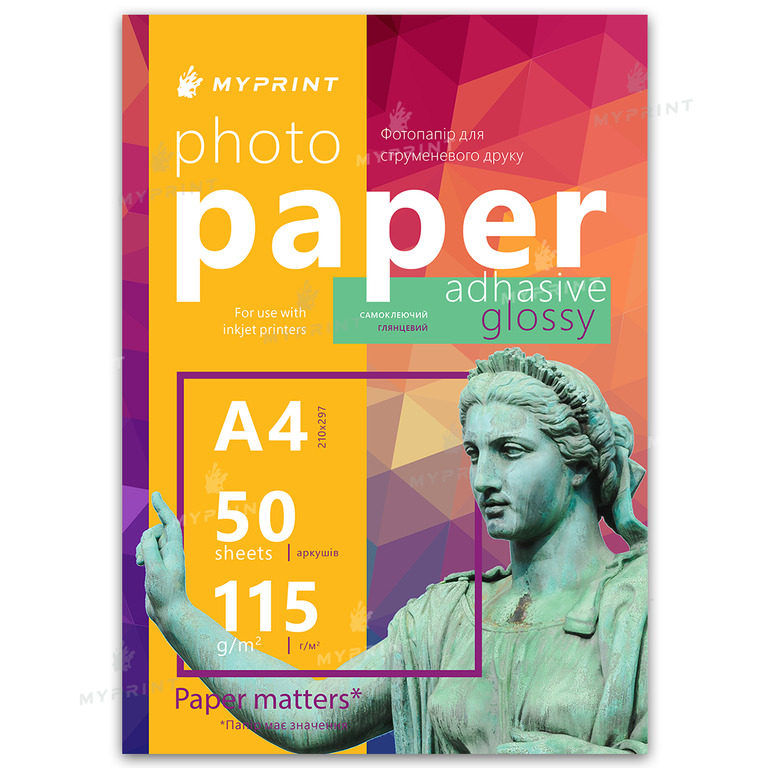 Фотопапір My Print глянцевий самоклеючий 115 г/м², A4, 50 аркушів (7722)  Фотопапір My Print глянцевий самоклеючий 115 г/м², A4, 50 аркушів (7722)