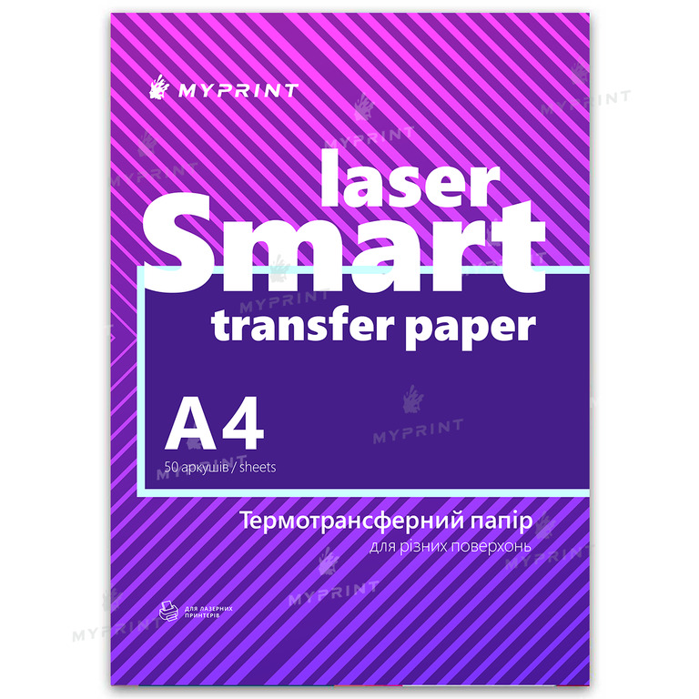 Термотрансферний папір My Print Laser Smart Paper універсальний для лазерного принтера для різних поверхонь А4, 50 аркушів (8404)  Термотрансферний папір My Print Laser Smart Paper універсальний для лазерного принтера для різних поверхонь А4, 50 аркушів (8404)