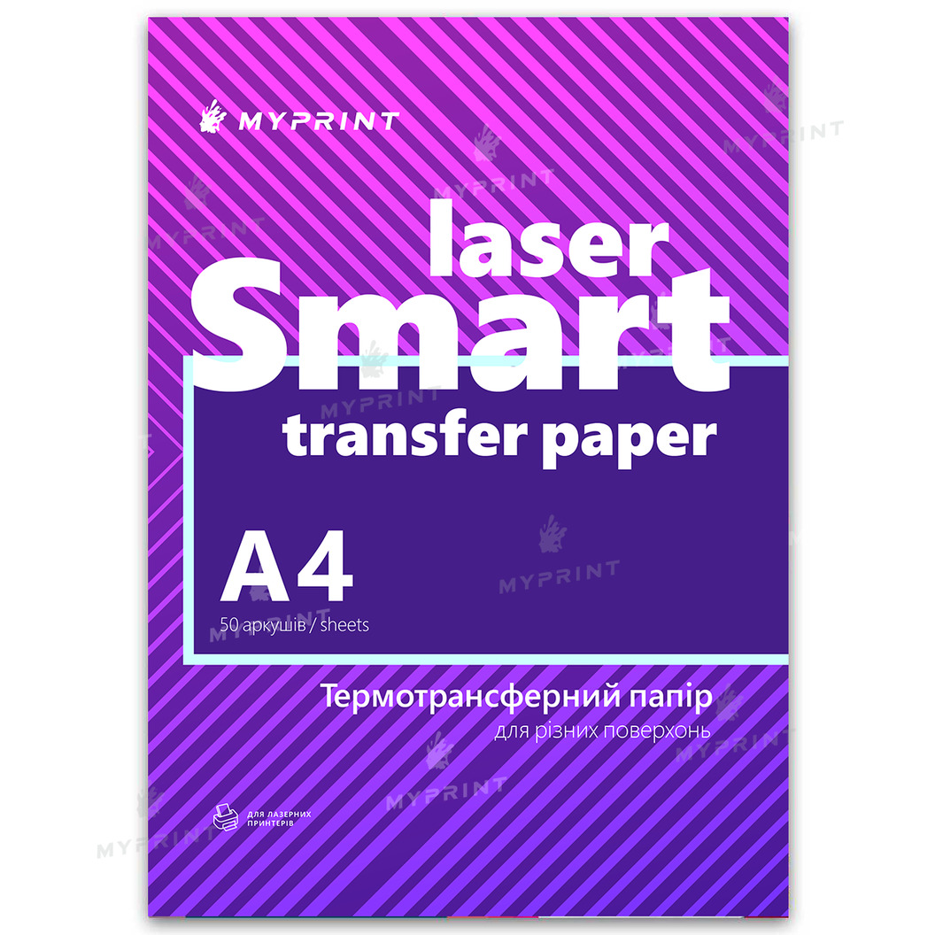 Thermal transfer paper My Print Laser Smart Paper is universal for a laser printer for various A4 surfaces, 50 sheets (8404) - фото 1 Thermal transfer paper My Print Laser Smart Paper is universal for a laser printer for various A4 surfaces, 50 sheets (8404) - фото 1 - Consumables for printing