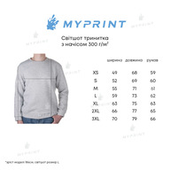 Світшот для друку унісекс тринитка з начісом 300 г/м², сірий, XXXL (9017) - фото 7 Світшот для друку унісекс тринитка з начісом 300 г/м², сірий, XXXL (9017) - фото 7 - Заготовки для сублімації