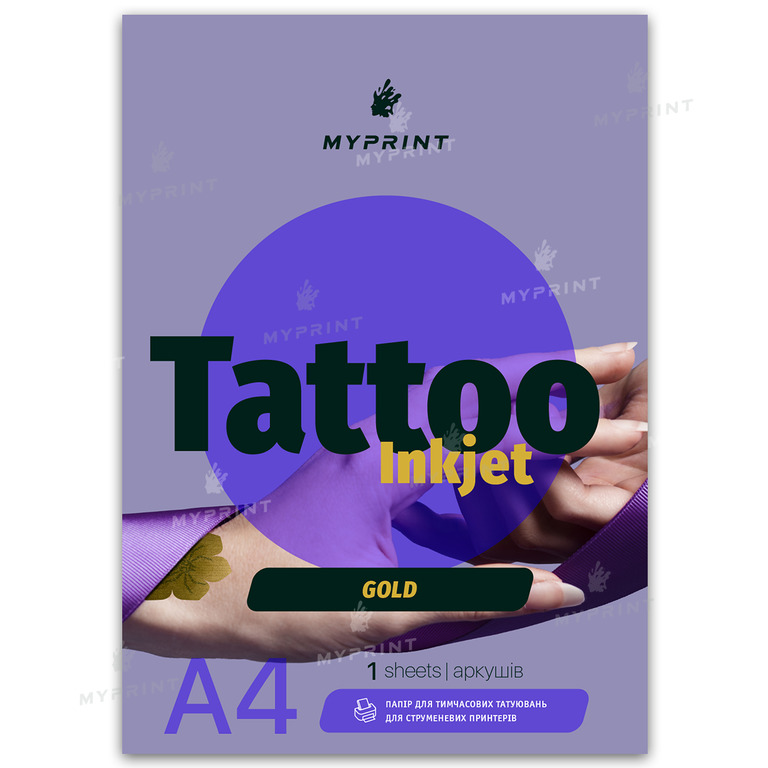 Бумага для временных татуировок My Print Tattoo Inkjet Gold золотистая для струйного принтера А4, 1 лист (9191) Бумага для временных татуировок My Print Tattoo Inkjet Gold золотистая для струйного принтера А4, 1 лист (9191)
