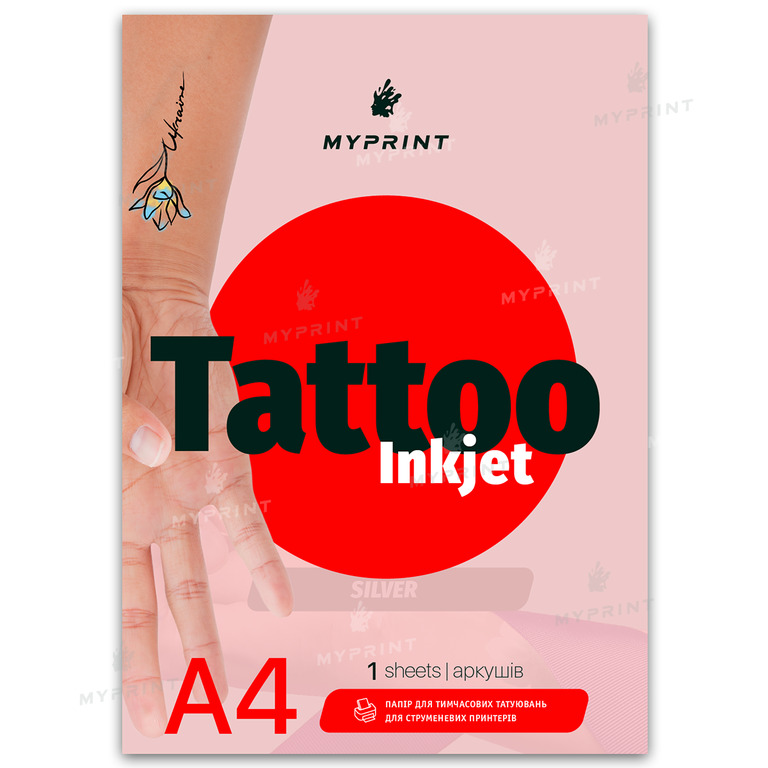 Бумага для временных татуировок My Print Tattoo Inkjet для струйного принтера А4, 1 лист (8410)  Бумага для временных татуировок My Print Tattoo Inkjet для струйного принтера А4, 1 лист (8410)