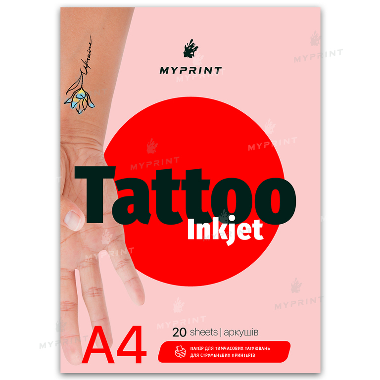 Бумага для временных татуировок My Print Tattoo Inkjet для струйного принтера А4, 20 листов (8411)  Бумага для временных татуировок My Print Tattoo Inkjet для струйного принтера А4, 20 листов (8411)