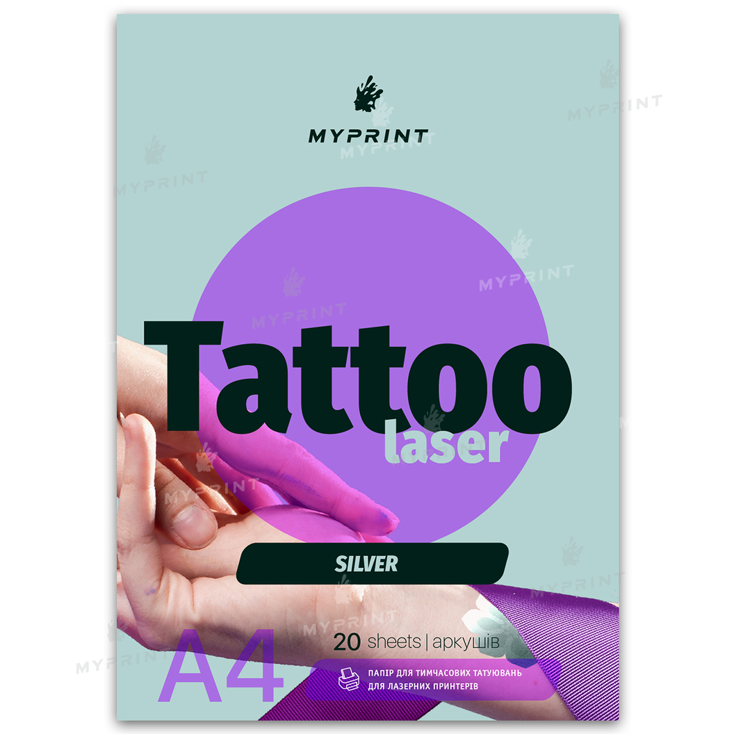 Бумага для временных татуировок My Print Tattoo Laser Silver серебристая для лазерного принтера А4, 20 листов (9202) - фото 1 - Расходные материалы для печати