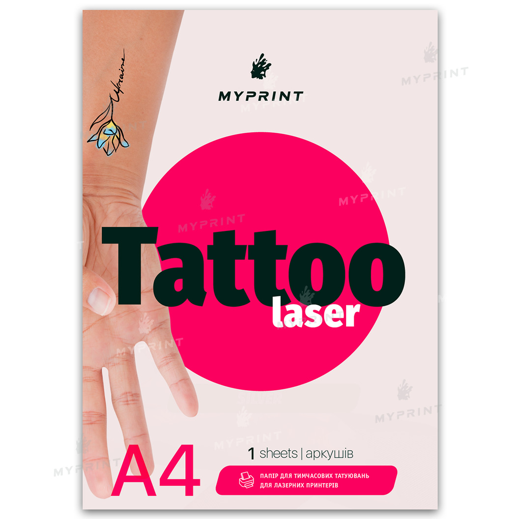 Paper for temporary tattoos My Print Tattoo Laser for A4 laser printer, 1 sheet (8406) - фото 1 Paper for temporary tattoos My Print Tattoo Laser for A4 laser printer, 1 sheet (8406) - фото 1 - Consumables for printing