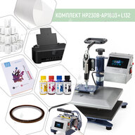 A set of equipment for sublimation with a tablet heat press HP230B and a heat press for cups AP1803 + L132 (6754) - фото 1 A set of equipment for sublimation with a tablet heat press HP230B and a heat press for cups AP1803 + L132 (6754) - фото 1 - Equipment for printing