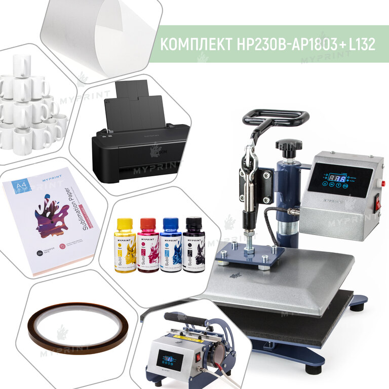 A set of equipment for sublimation with a tablet heat press HP230B and a heat press for cups AP1803 + L132 (6754)  A set of equipment for sublimation with a tablet heat press HP230B and a heat press for cups AP1803 + L132 (6754)