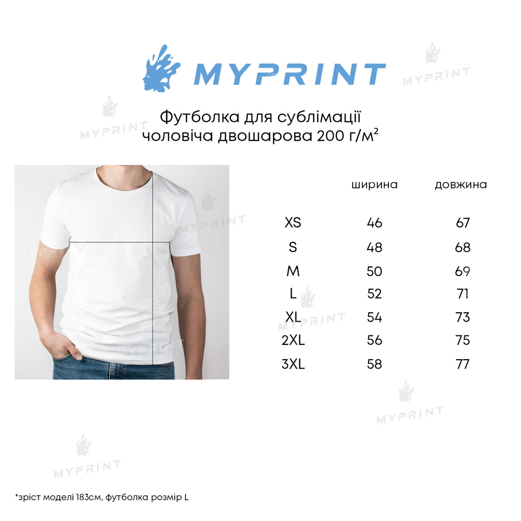 Футболка для сублімації чоловіча двошарова 200 г/м², біла, L (8061) - фото 3 Футболка для сублімації чоловіча двошарова 200 г/м², біла, L (8061) - фото 3 - Заготовки для сублімації