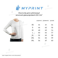 Лонгслів для сублімації жіночий двошаровий 200 г/м², білий, XL (8097) - фото 5 Лонгслів для сублімації жіночий двошаровий 200 г/м², білий, XL (8097) - фото 5 - Заготовки для сублімації