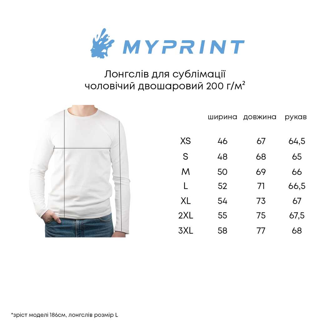 Лонгслив для сублимации мужской двухслойный 200 г/м², белый, XXXL (8108) - фото 5 Лонгслив для сублимации мужской двухслойный 200 г/м², белый, XXXL (8108) - фото 5 - Заготовки для сублимации