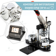 A set of equipment for making heart badges 39*45 mm (10435) - фото 1 A set of equipment for making heart badges 39*45 mm (10435) - фото 1 - Equipment and blanks for badges magnets key rings