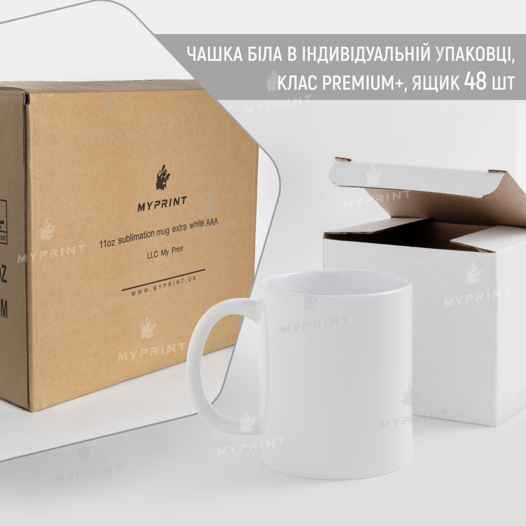 Чашка для сублімації біла в індивідуальній упаковці, клас Premium+, ящик 48 шт. (10459) - фото 1 - Заготовки для сублімації