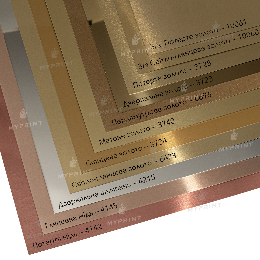 Метал для сублімації глянцеве золото 120*60 см, товщина 0,45 мм (10904) - фото 3 Метал для сублімації глянцеве золото 120*60 см, товщина 0,45 мм (10904) - фото 3 - Заготовки для сублімації