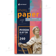 Фотобумага My Print суперглянцевая 260 г/м², рулон 0,61*30 м (10983) - фото 1 Фотобумага My Print суперглянцевая 260 г/м², рулон 0,61*30 м (10983) - фото 1 - Полиграфическое оборудование и материалы