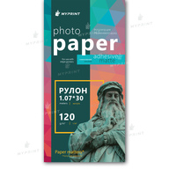 Фотобумага My Print матовая самоклеящаяся 120 г/м², рулон 1,07*30 м (10971) - фото 1 Фотобумага My Print матовая самоклеящаяся 120 г/м², рулон 1,07*30 м (10971) - фото 1 - Расходные материалы для печати