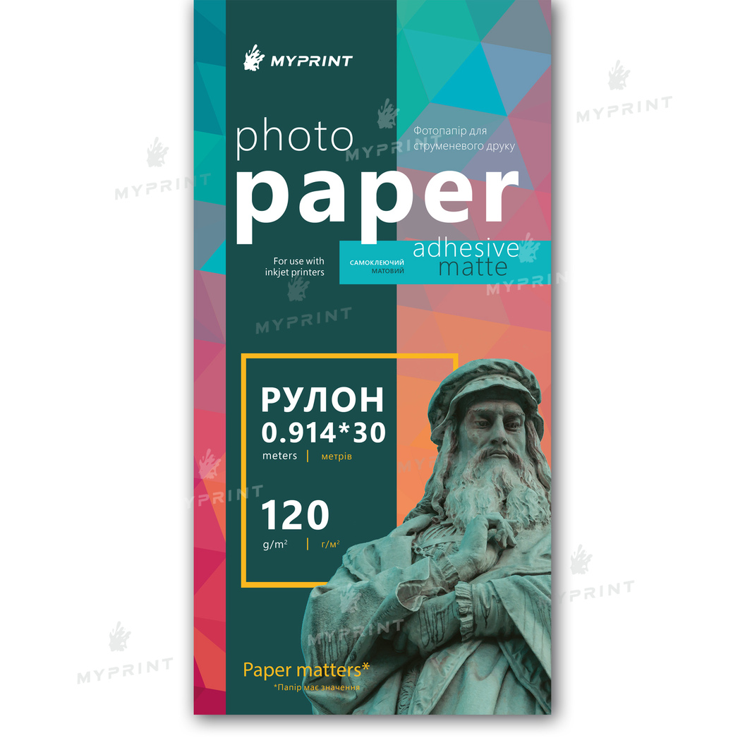 Фотобумага My Print матовая самоклеящаяся 120 г/м², рулон 0,914*30 м (10970) - фото 1 Фотобумага My Print матовая самоклеящаяся 120 г/м², рулон 0,914*30 м (10970) - фото 1 - Расходные материалы для печати