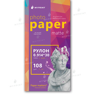 Фотобумага My Print матовая 108 г/м², рулон 0,914*30 м (10973) - фото 1 Фотобумага My Print матовая 108 г/м², рулон 0,914*30 м (10973) - фото 1 - Расходные материалы для печати