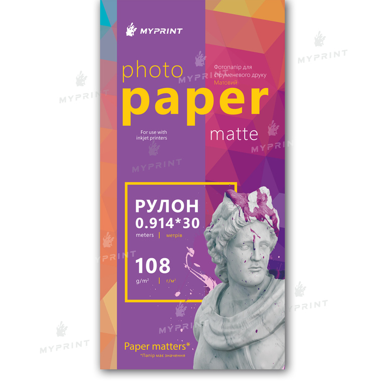 Фотобумага My Print матовая 108 г/м², рулон 0,914*30 м (10973)  Фотобумага My Print матовая 108 г/м², рулон 0,914*30 м (10973)