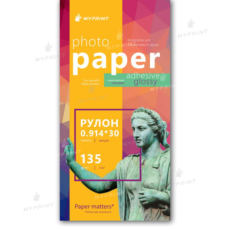 Photo paper My Print glossy self-adhesive 135 g/m², roll 0.914*30 m (10966)  Photo paper My Print glossy self-adhesive 135 g/m², roll 0.914*30 m (10966)