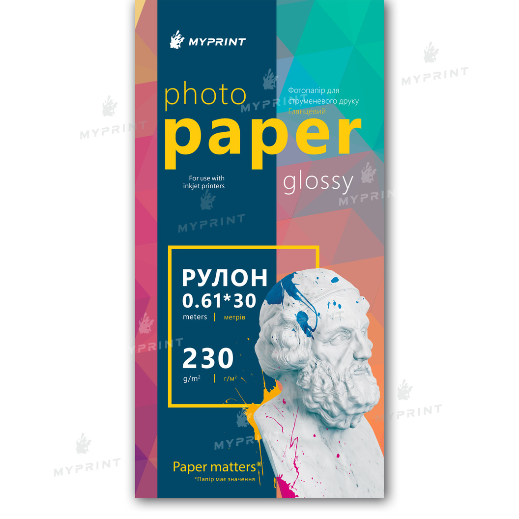 Фотопапір My Print глянцевий 230 г/м², рулон 0,61*30 м (10958) - фото 1 - Витратні матеріали для друку