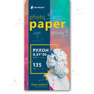 Фотобумага My Print глянцевая 135 г/м², рулон 0,61*30 м (10950) - фото 1 Фотобумага My Print глянцевая 135 г/м², рулон 0,61*30 м (10950) - фото 1 - Расходные материалы для печати