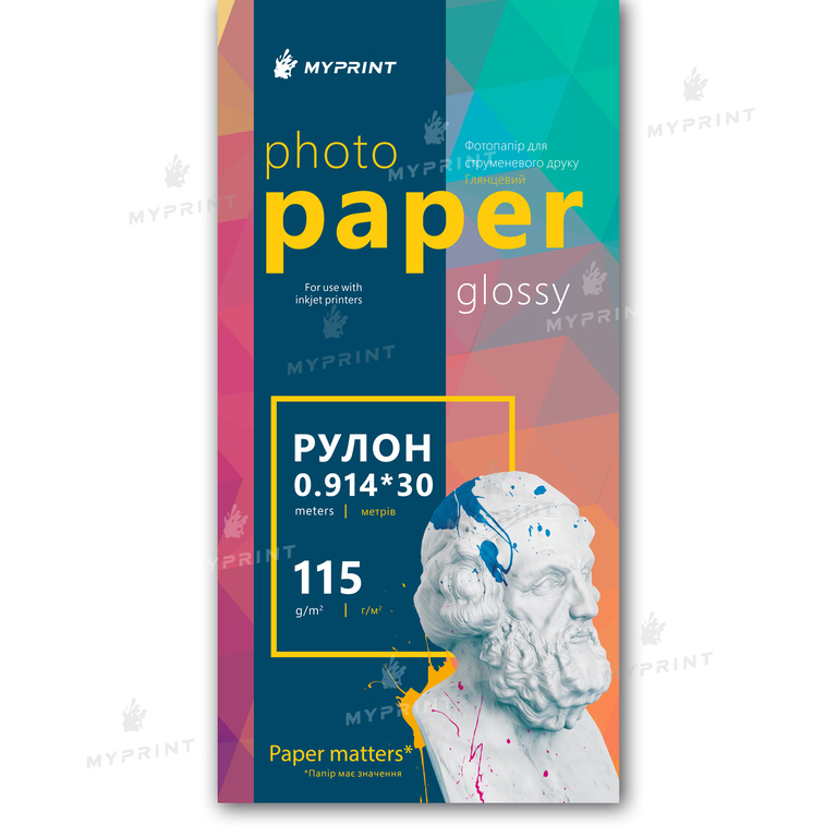 Photo paper My Print glossy 115 g/m², roll 0.914*30 m (10948)  Photo paper My Print glossy 115 g/m², roll 0.914*30 m (10948)