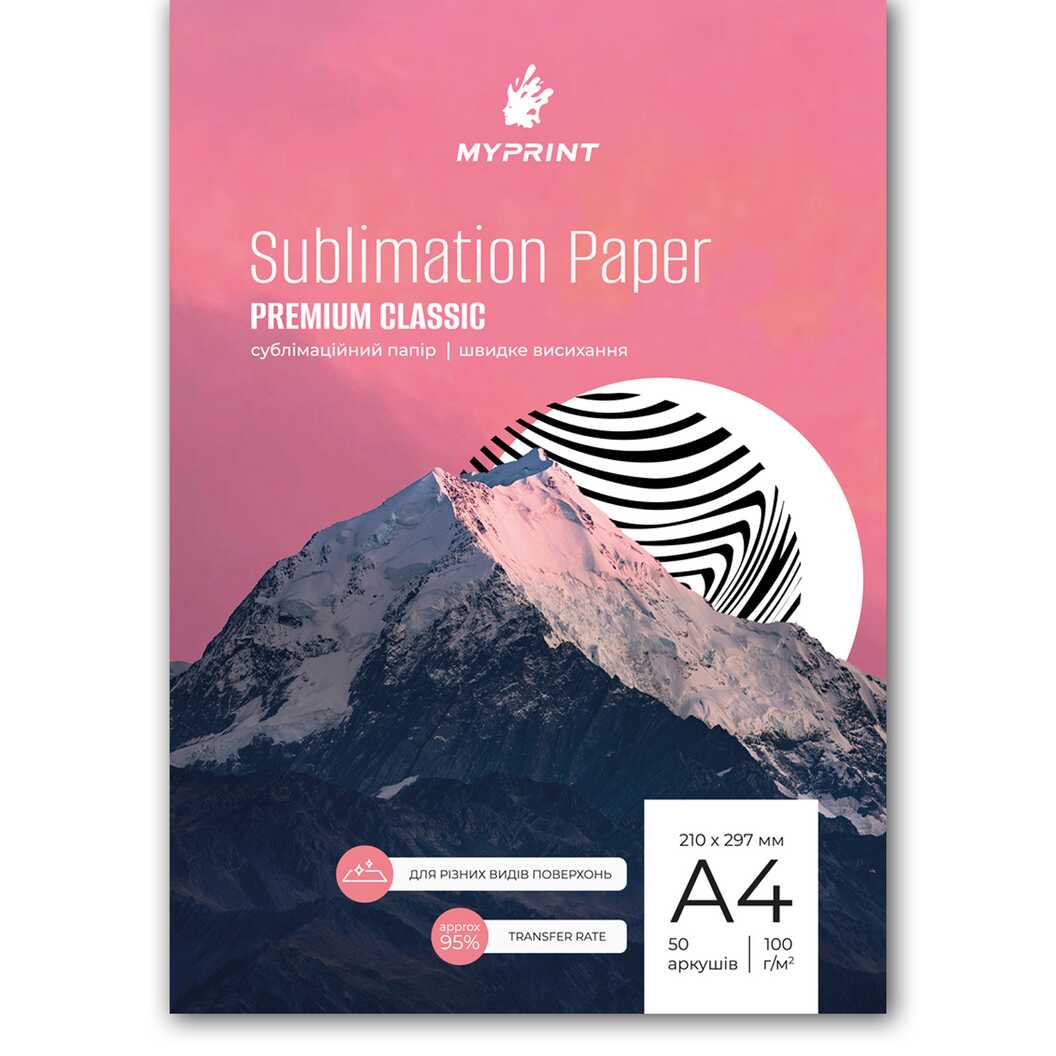 Paper for sublimation My Print Premium Classic A4 100 g/m², 50 sheets (6321) - фото 1 Paper for sublimation My Print Premium Classic A4 100 g/m², 50 sheets (6321) - фото 1 - Consumables for printing