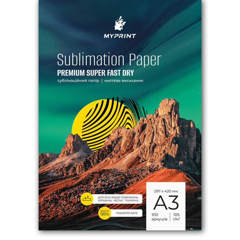 Папір для сублімації My Print Premium Super Fast Dry A3 105 г/м², 100 аркушів (6322)  Папір для сублімації My Print Premium Super Fast Dry A3 105 г/м², 100 аркушів (6322)
