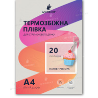 Термозбіжна плівка My Print для струменевого друку, A4, 20 листів, напівпрозора (9659) - фото 1 Термозбіжна плівка My Print для струменевого друку, A4, 20 листів, напівпрозора (9659) - фото 1 - Плотери і матеріали для порізки