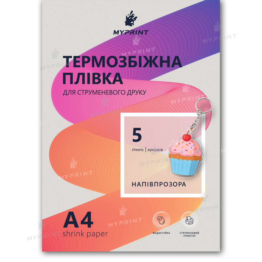 Термозбіжна плівка My Print для струменевого друку, A4, 5 листів, напівпрозора (9658) - фото 1 Термозбіжна плівка My Print для струменевого друку, A4, 5 листів, напівпрозора (9658) - фото 1 - Плотери і матеріали для порізки