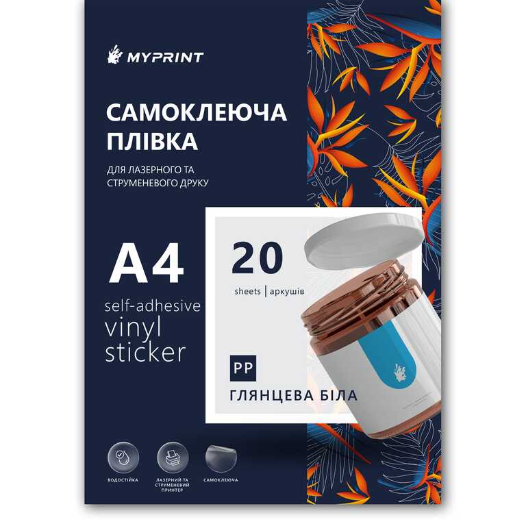 My Print PP self-adhesive film for inkjet printing, waterproof, A4, 20 sheets, white (7759)  My Print PP self-adhesive film for inkjet printing, waterproof, A4, 20 sheets, white (7759)