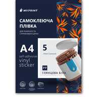 My Print PP self-adhesive film for inkjet printing is waterproof, A4, 5 sheets, white (7838) - фото 1 My Print PP self-adhesive film for inkjet printing is waterproof, A4, 5 sheets, white (7838) - фото 1 - Plotters and materials for cutting