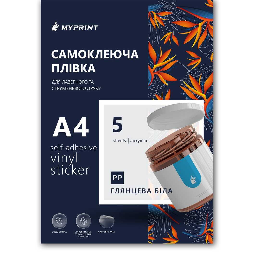 My Print PP self-adhesive film for inkjet printing is waterproof, A4, 5 sheets, white (7838) - фото 1 My Print PP self-adhesive film for inkjet printing is waterproof, A4, 5 sheets, white (7838) - фото 1 - Plotters and materials for cutting