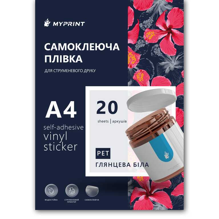 Самоклеюча плівка для струменевого друку My Print PET водостійка, А4, 20 листів, глянцева біла (7758)  Самоклеюча плівка для струменевого друку My Print PET водостійка, А4, 20 листів, глянцева біла (7758)