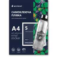 Самоклеящаяся пленка My Print PET для сублимационной печати водостойкая, А4, 5 листов, прозрачная (9660) - фото 1 Самоклеящаяся пленка My Print PET для сублимационной печати водостойкая, А4, 5 листов, прозрачная (9660) - фото 1 - Расходные материалы для печати
