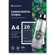 Самоклеюча плівка My Print PET для сублімаційного друку водостійка, А4, 20 листів, прозора (9661) - фото 1 Самоклеюча плівка My Print PET для сублімаційного друку водостійка, А4, 20 листів, прозора (9661) - фото 1 - Витратні матеріали для друку