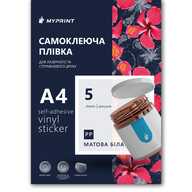 Самоклеюча плівка для струменевого та лазерного друку My Print PP водостійка, А4, 5 листів, матова біла (11080) - фото 1 Самоклеюча плівка для струменевого та лазерного друку My Print PP водостійка, А4, 5 листів, матова біла (11080) - фото 1 - Плотери і матеріали для порізки