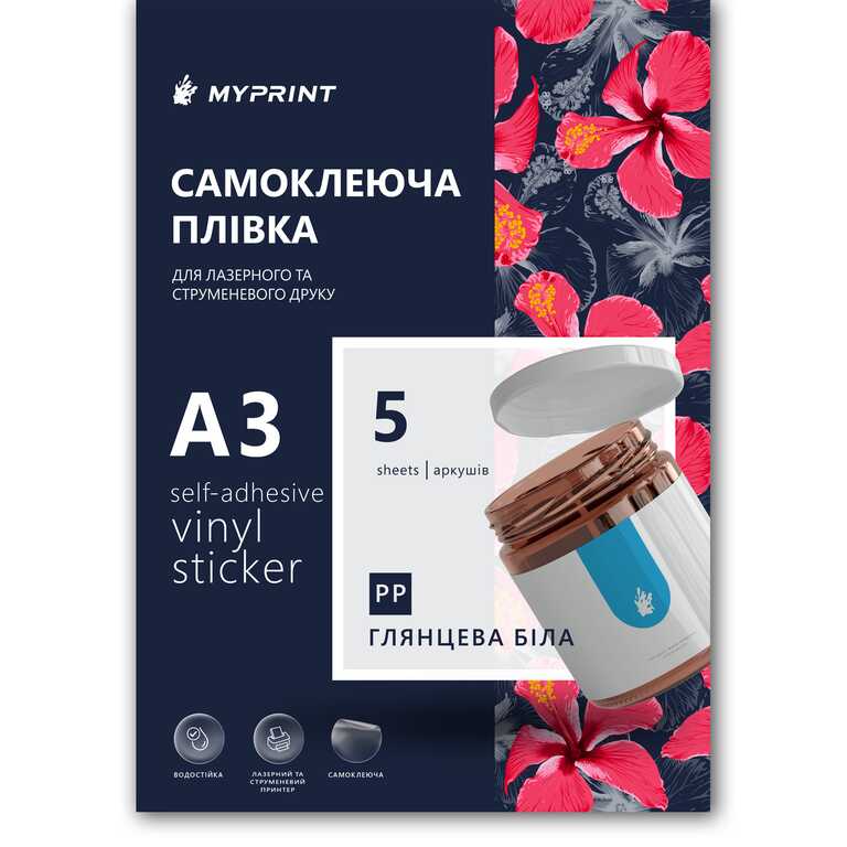 Self-adhesive film My Print PP for inkjet printing waterproof, A3, 5 sheets, white (11072)  Self-adhesive film My Print PP for inkjet printing waterproof, A3, 5 sheets, white (11072)
