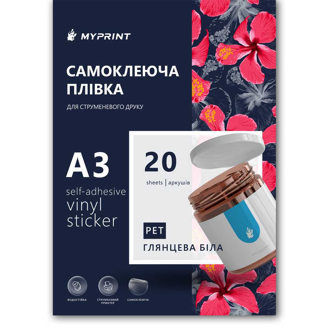 Self-adhesive film My Print PET for inkjet printing waterproof, A3, 20 sheets, white (11055) - фото 1 Self-adhesive film My Print PET for inkjet printing waterproof, A3, 20 sheets, white (11055) - фото 1 - Consumables for printing