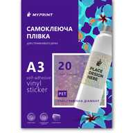 Самоклеюча плівка для струменевого друку My Print PET Diamond водостійка, А3, 20 листів, голографічна діамант (11051) - фото 1 Самоклеюча плівка для струменевого друку My Print PET Diamond водостійка, А3, 20 листів, голографічна діамант (11051) - фото 1 - Плотери і матеріали для порізки