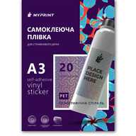 Самоклеюча плівка для струменевого друку My Print PET Spiricle водостійка, А3, 20 листів, голографічна спіраль (11053) - фото 1 Самоклеюча плівка для струменевого друку My Print PET Spiricle водостійка, А3, 20 листів, голографічна спіраль (11053) - фото 1 - Плотери і матеріали для порізки