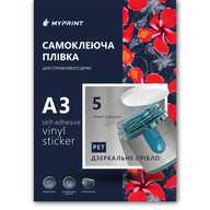 Самоклеюча плівка для струменевого друку My Print PET водостійка, А3, 5 листів, дзеркальне срібло (11060) - фото 1 Самоклеюча плівка для струменевого друку My Print PET водостійка, А3, 5 листів, дзеркальне срібло (11060) - фото 1 - Плотери і матеріали для порізки