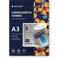 Самоклеюча плівка для струменевого друку My Print PET водостійка, А3, 5 листів, матове срібло (11062) - фото 1 Самоклеюча плівка для струменевого друку My Print PET водостійка, А3, 5 листів, матове срібло (11062) - фото 1 - Плотери і матеріали для порізки