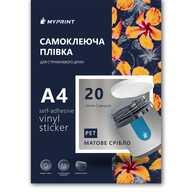 Самоклеюча плівка для струменевого друку My Print PET водостійка, А4, 20 листів, матове срібло (7760) - фото 1 Самоклеюча плівка для струменевого друку My Print PET водостійка, А4, 20 листів, матове срібло (7760) - фото 1 - Плотери і матеріали для порізки